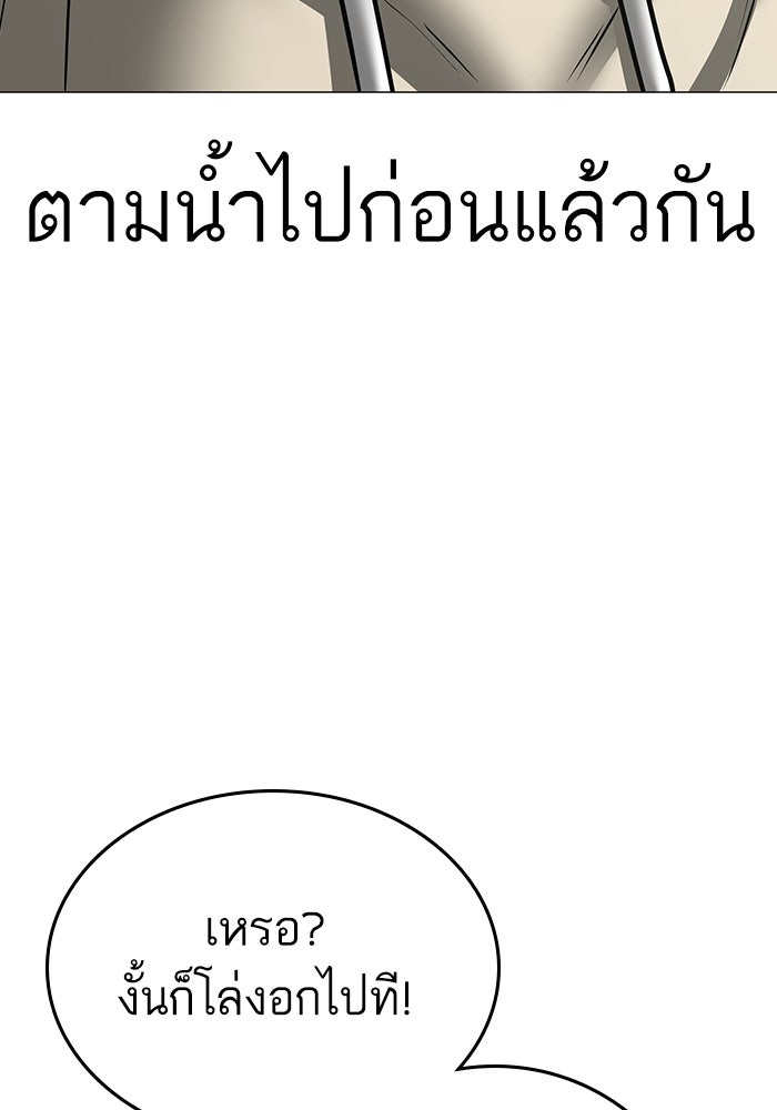 Reality Quest - หน้า 53