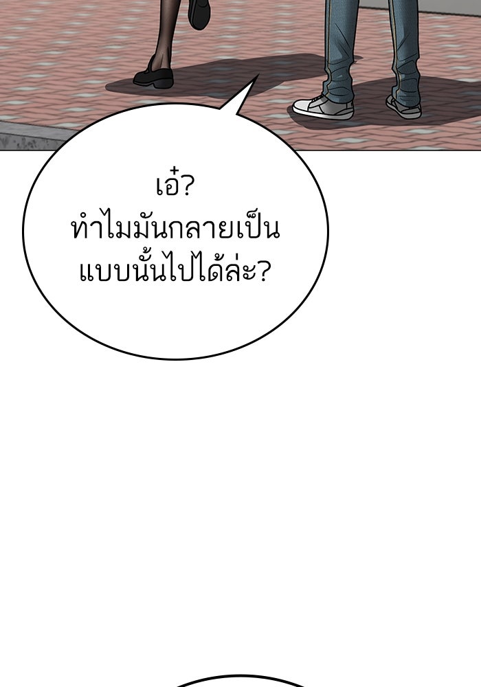 Reality Quest - หน้า 55