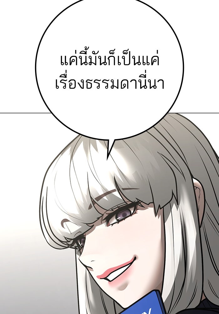 Reality Quest - หน้า 56