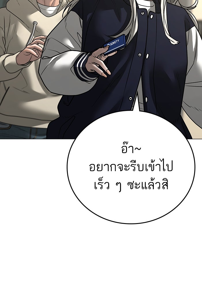 Reality Quest - หน้า 59