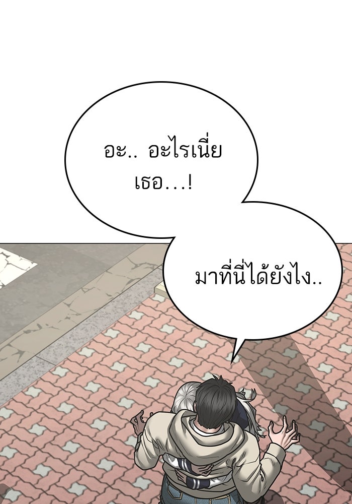 Reality Quest - หน้า 6