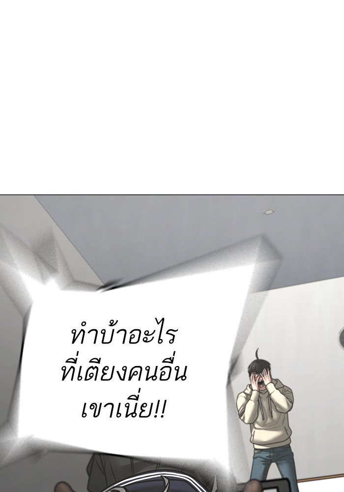 Reality Quest - หน้า 63