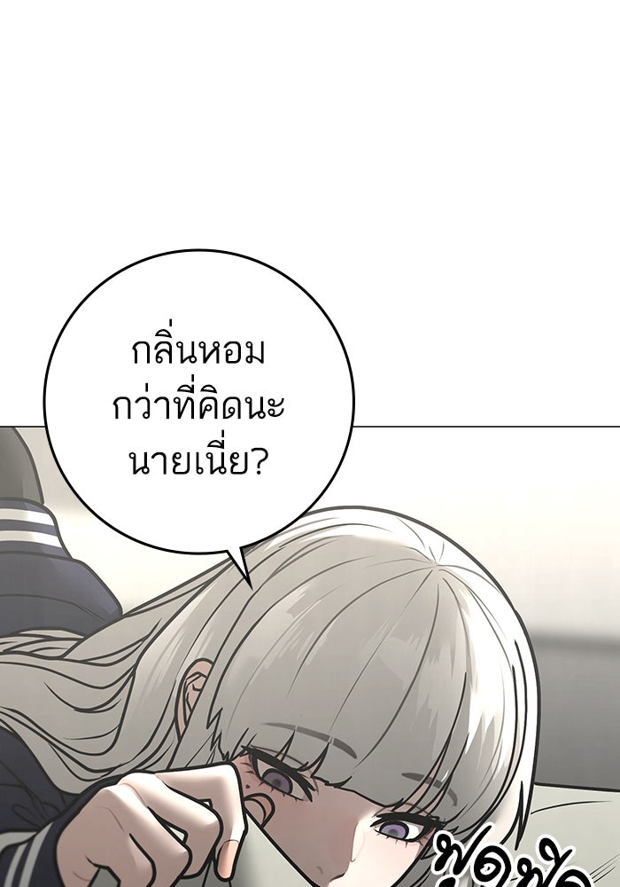 Reality Quest - หน้า 65