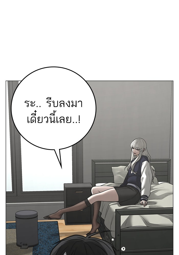 Reality Quest - หน้า 67