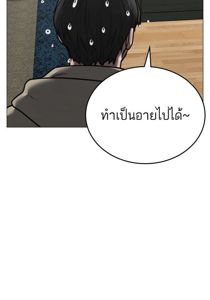Reality Quest - หน้า 68