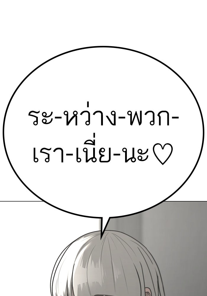 Reality Quest - หน้า 69