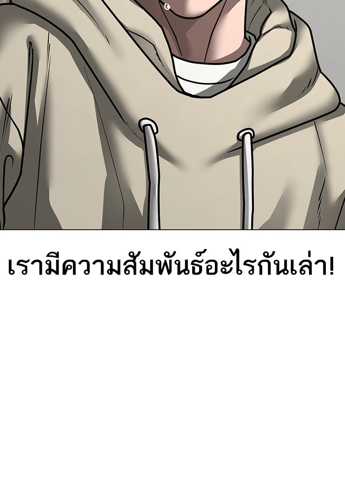 Reality Quest - หน้า 72