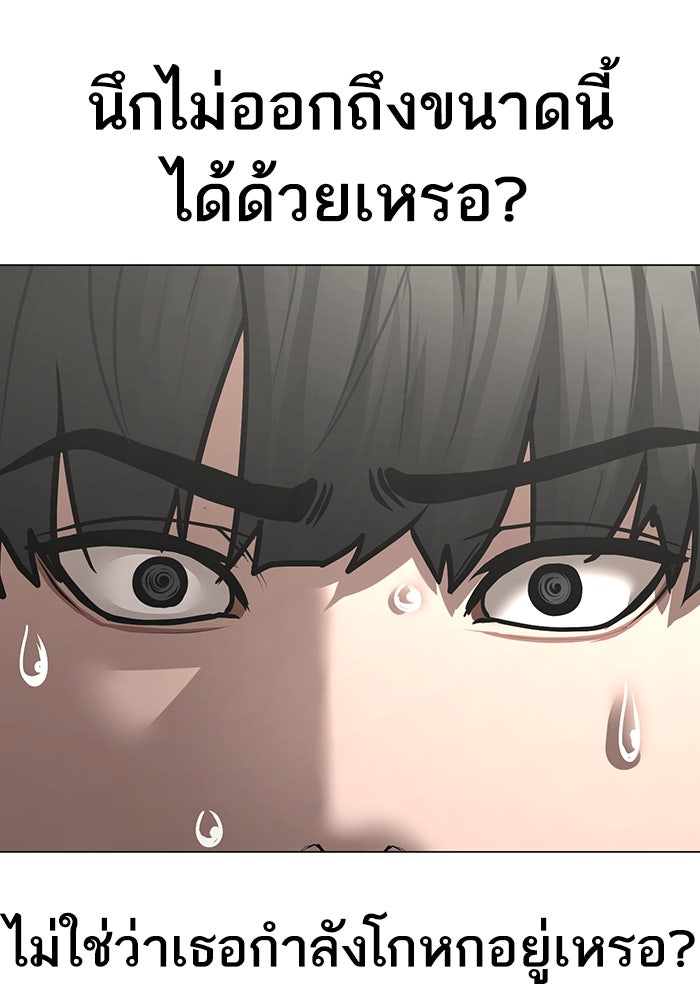 Reality Quest - หน้า 73