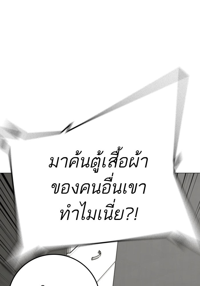 Reality Quest - หน้า 76