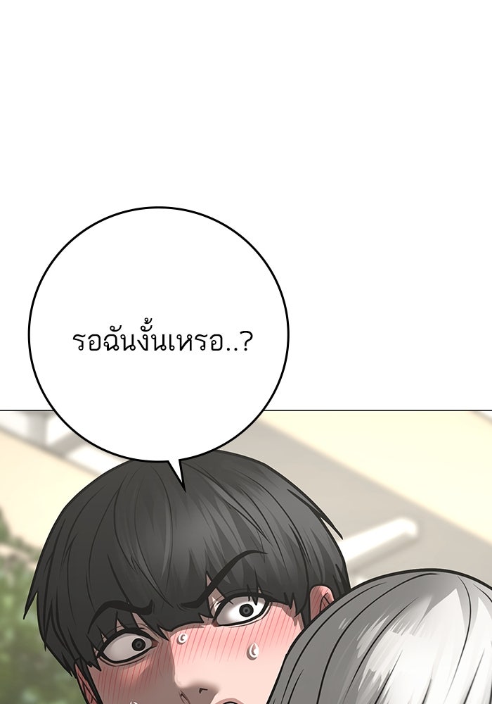 Reality Quest - หน้า 8