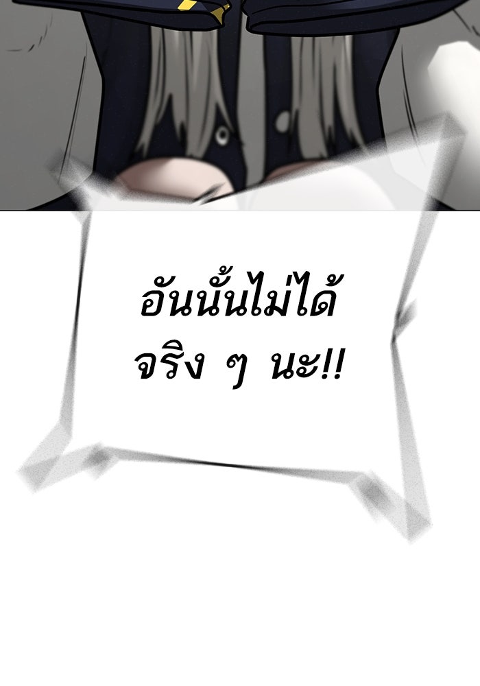 Reality Quest - หน้า 80