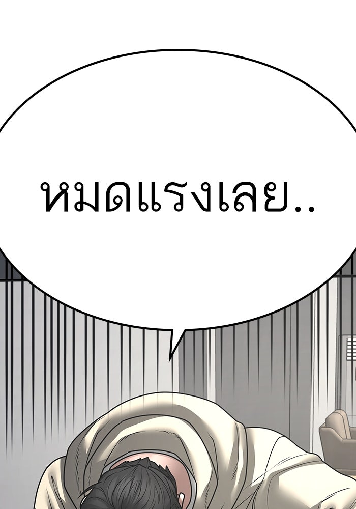 Reality Quest - หน้า 92