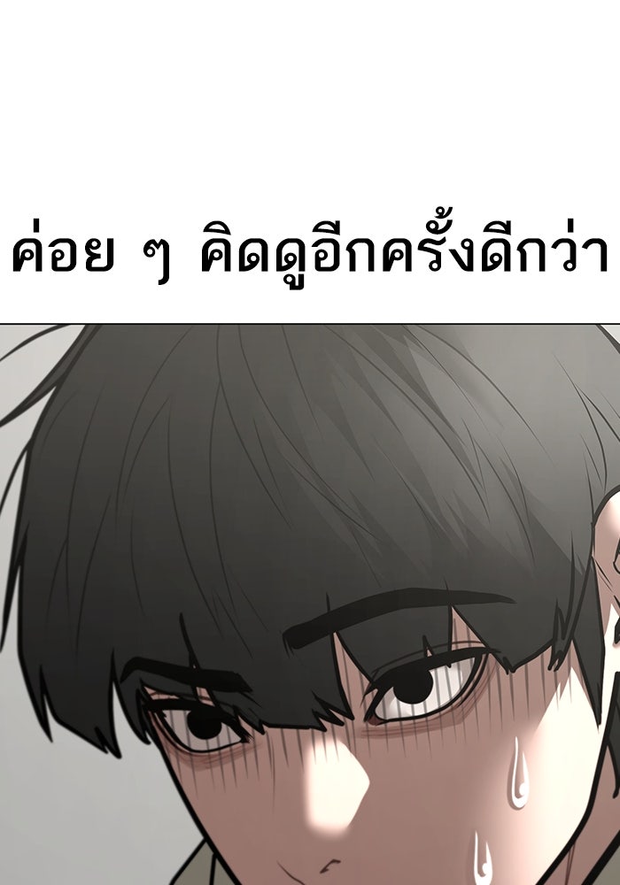 Reality Quest - หน้า 94