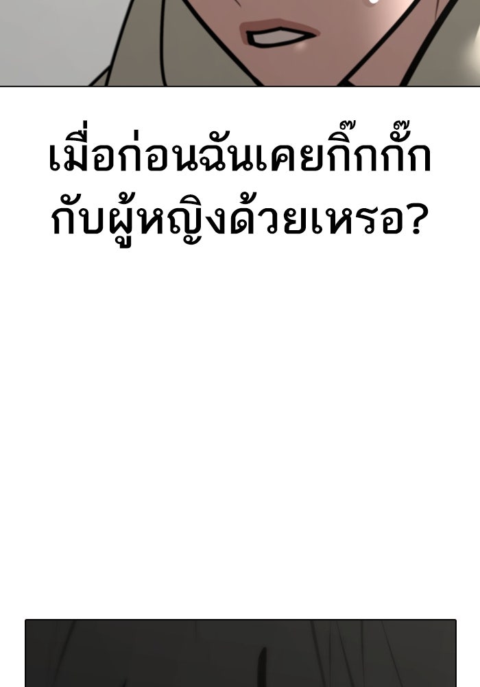 Reality Quest - หน้า 95
