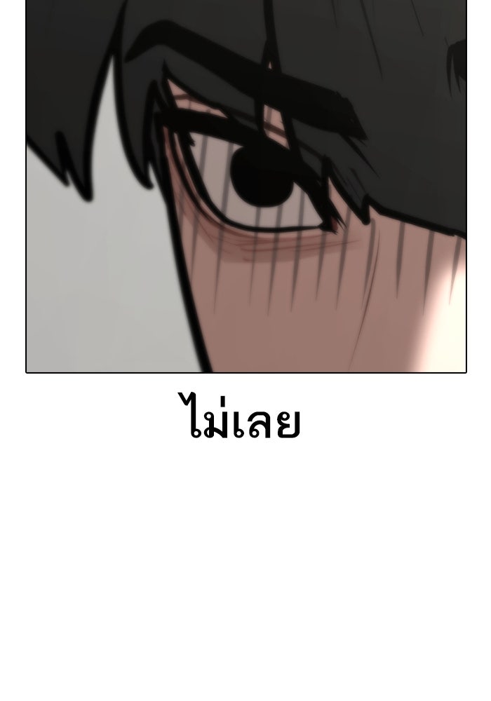 Reality Quest - หน้า 96