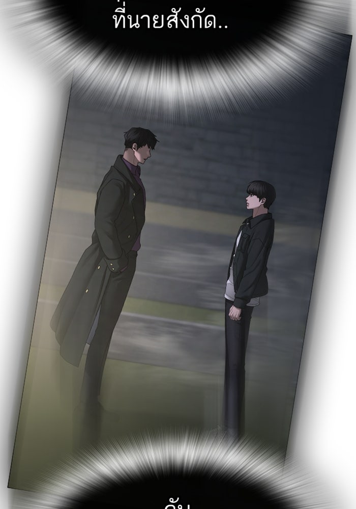 Reality Quest - หน้า 27
