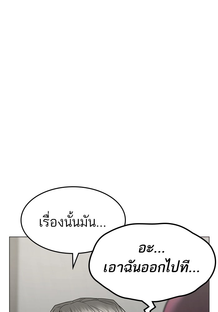 Reality Quest - หน้า 32