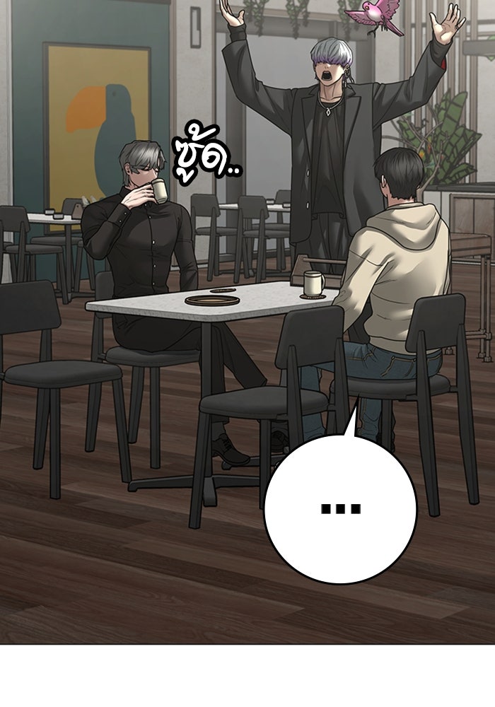 Reality Quest - หน้า 39