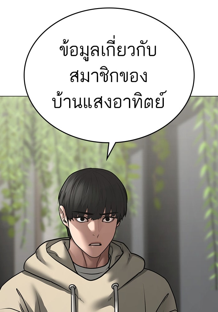 Reality Quest - หน้า 4