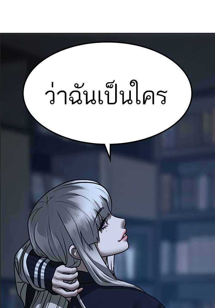 Reality Quest - หน้า 45