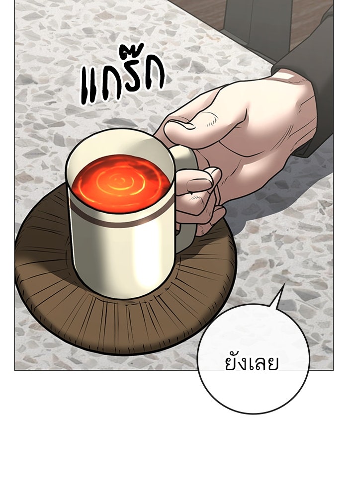 Reality Quest - หน้า 6