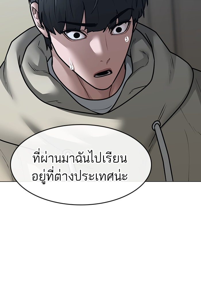 Reality Quest - หน้า 71