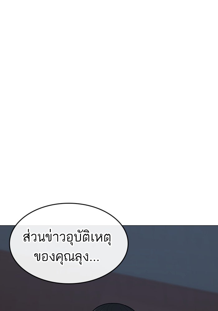 Reality Quest - หน้า 76
