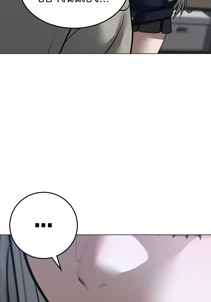 Reality Quest - หน้า 81