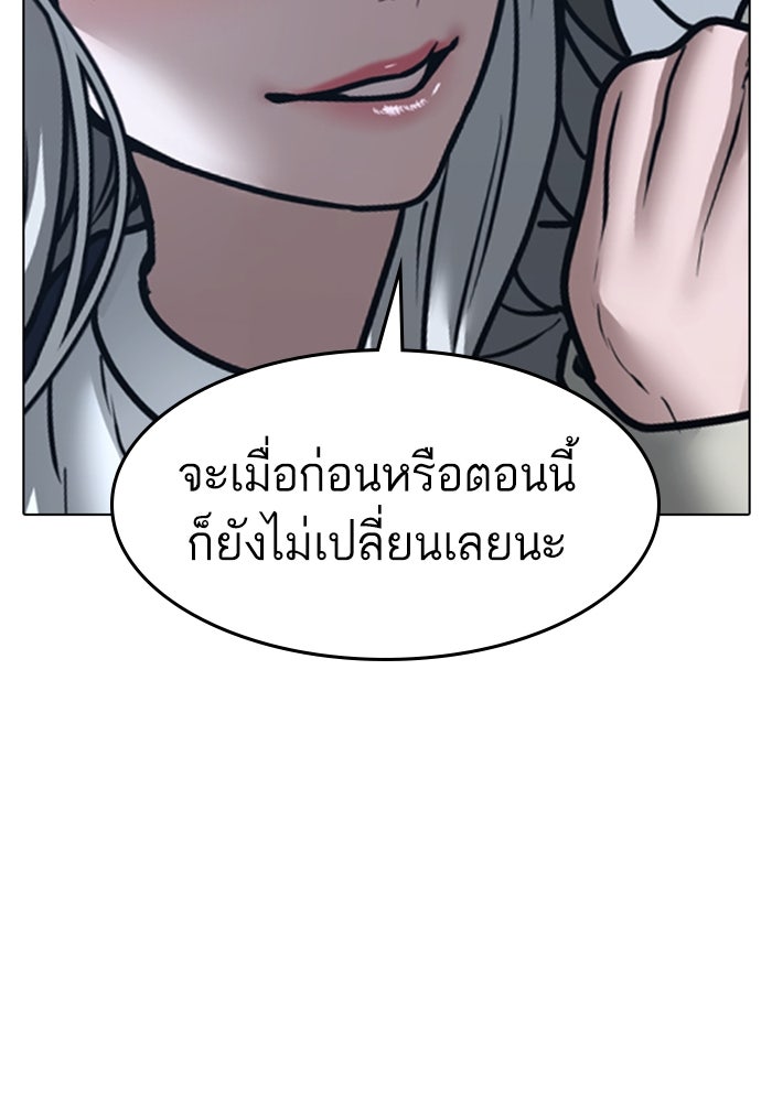 Reality Quest - หน้า 89