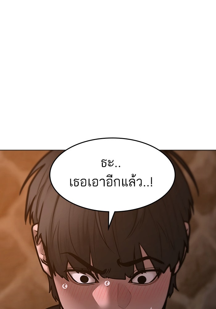 Reality Quest - หน้า 124