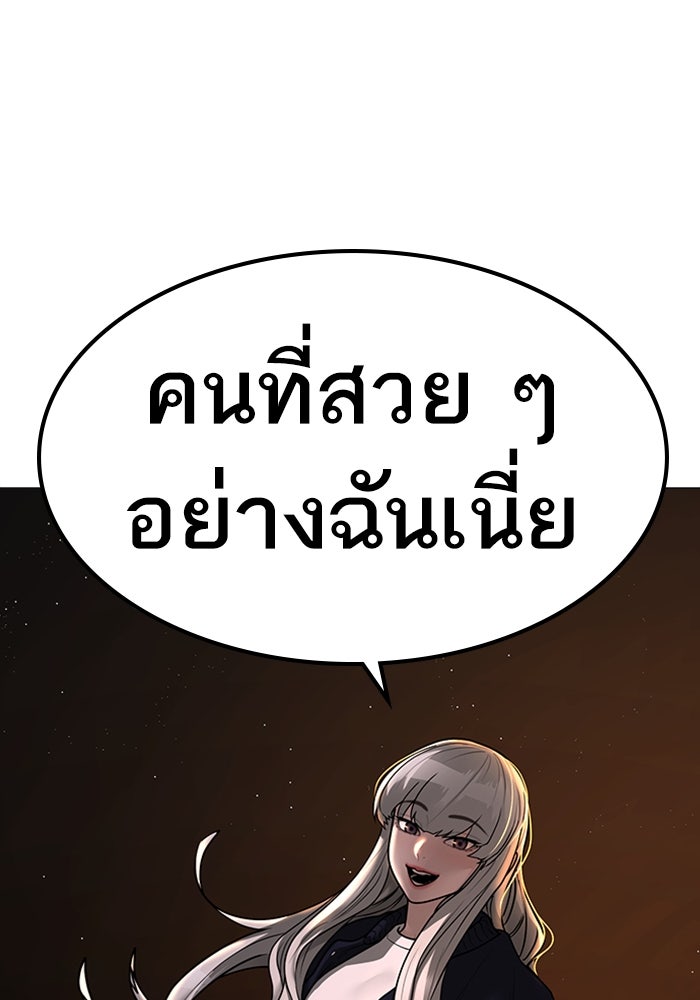 Reality Quest - หน้า 136
