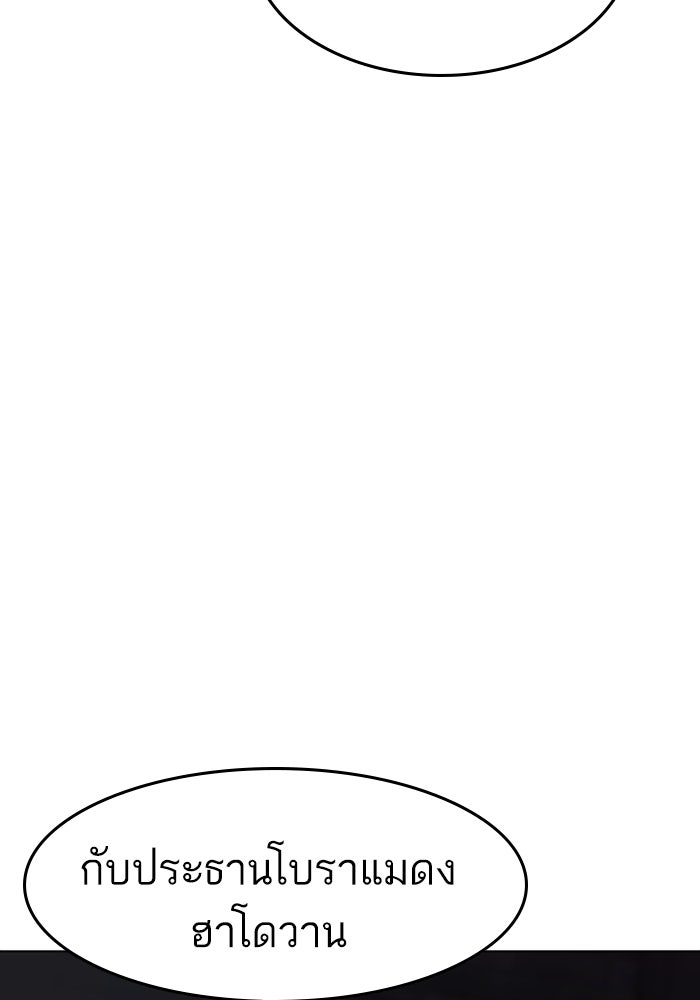 Reality Quest - หน้า 148