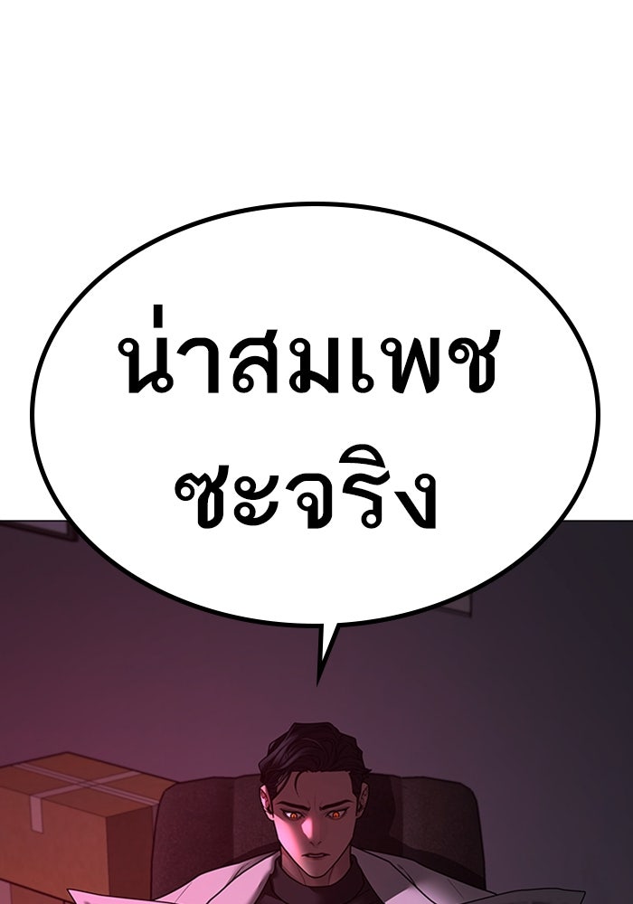 Reality Quest - หน้า 153