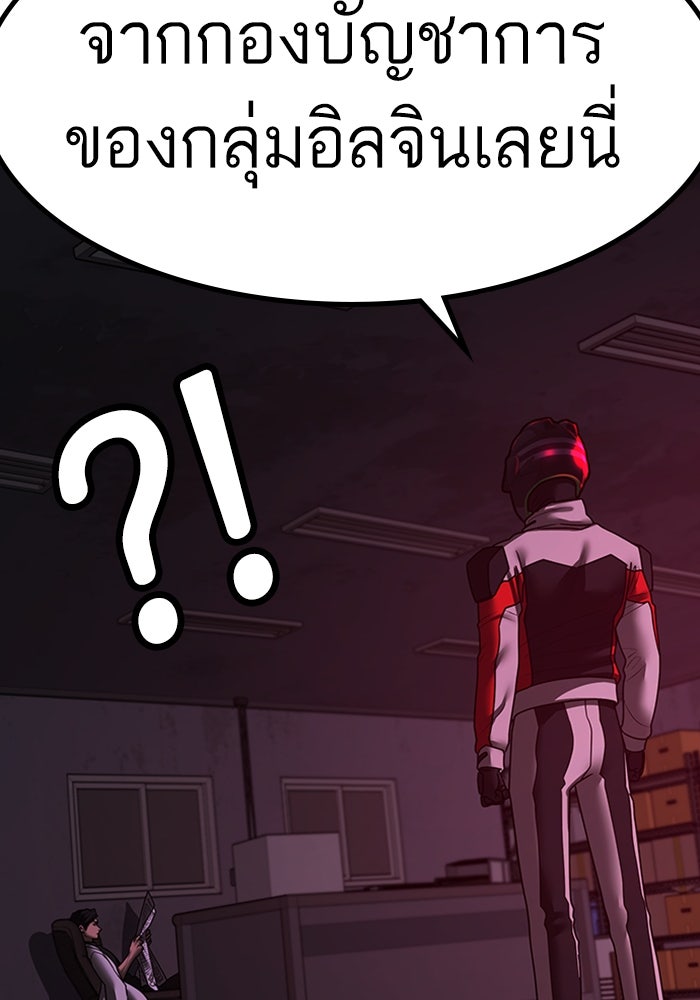 Reality Quest - หน้า 161