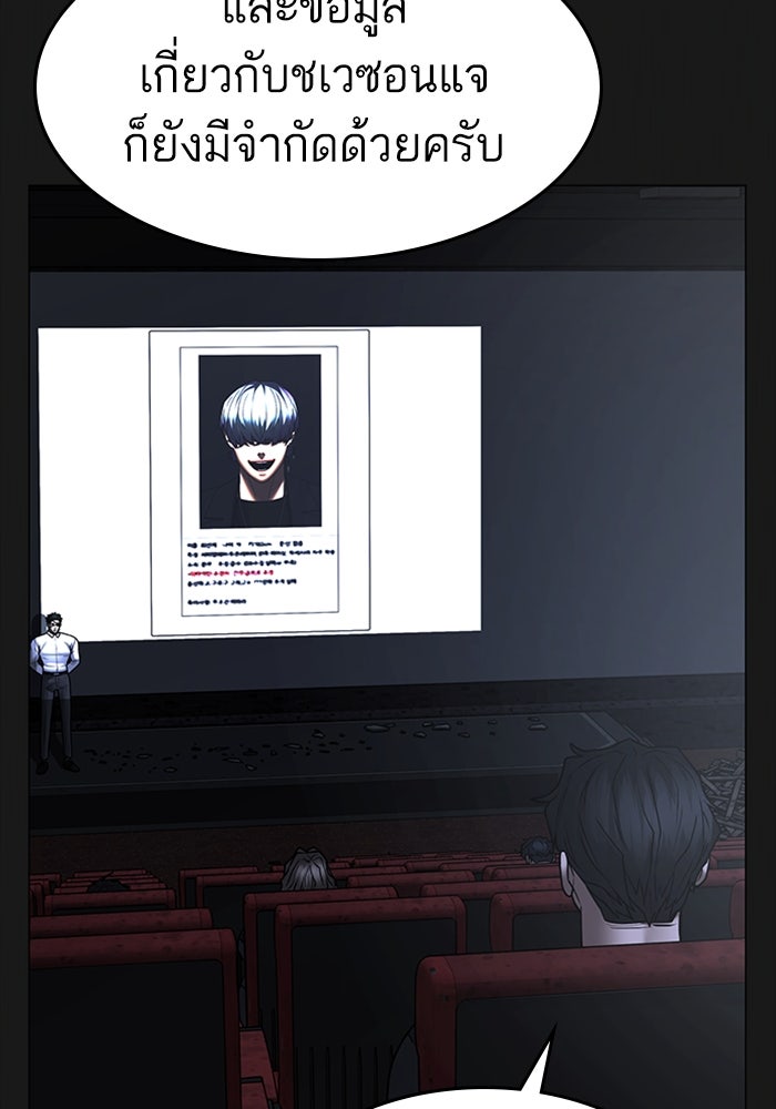 Reality Quest - หน้า 22