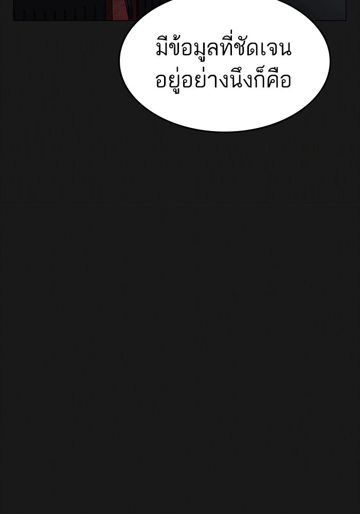 Reality Quest - หน้า 23