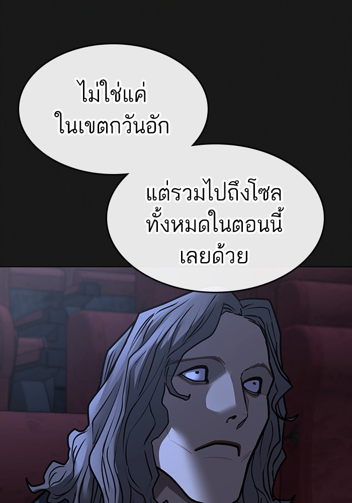 Reality Quest - หน้า 28