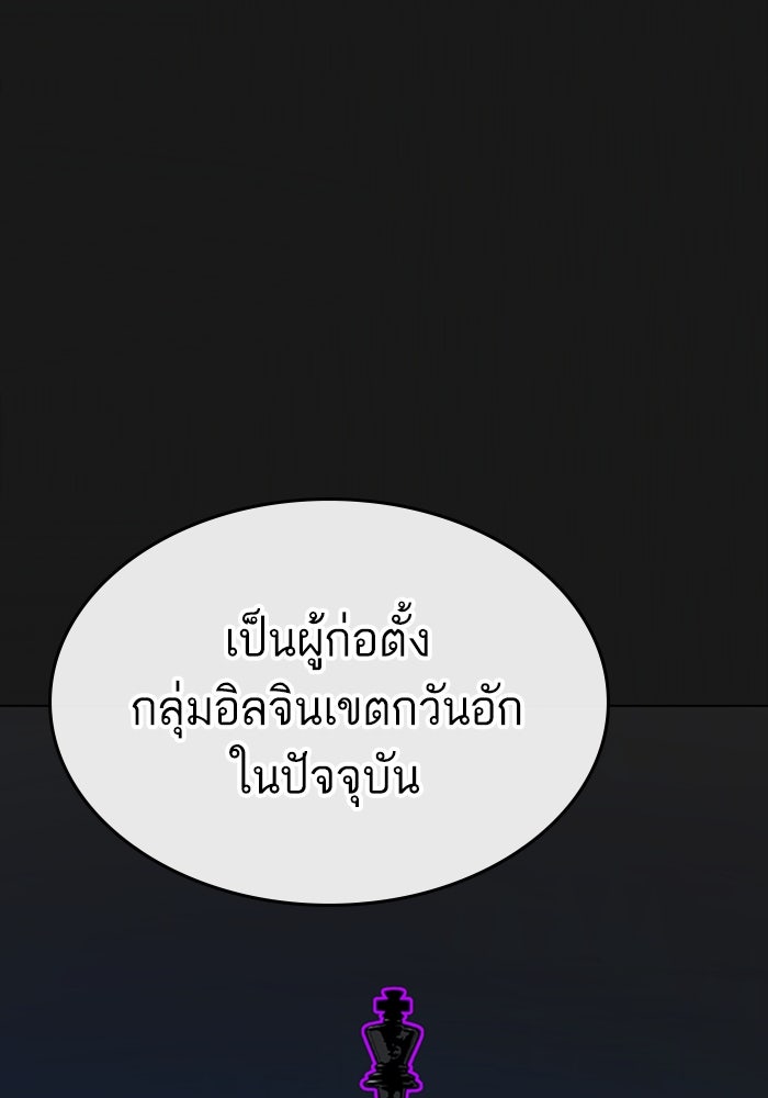 Reality Quest - หน้า 3