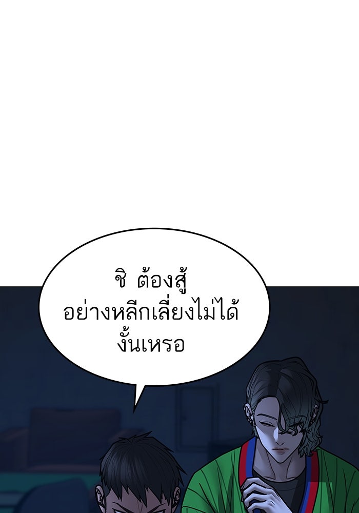 Reality Quest - หน้า 44