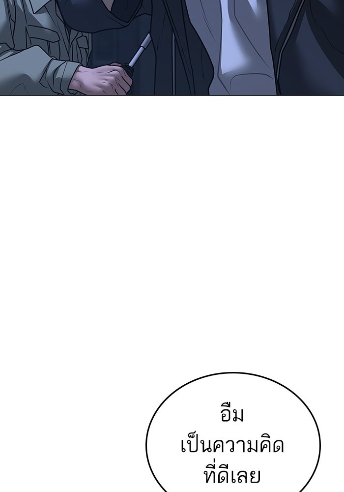 Reality Quest - หน้า 47