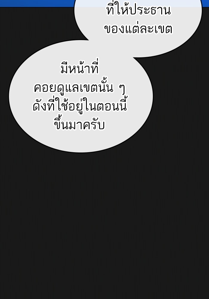Reality Quest - หน้า 5