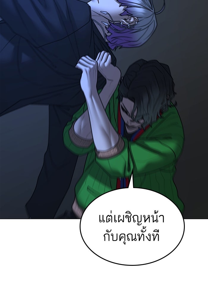 Reality Quest - หน้า 58