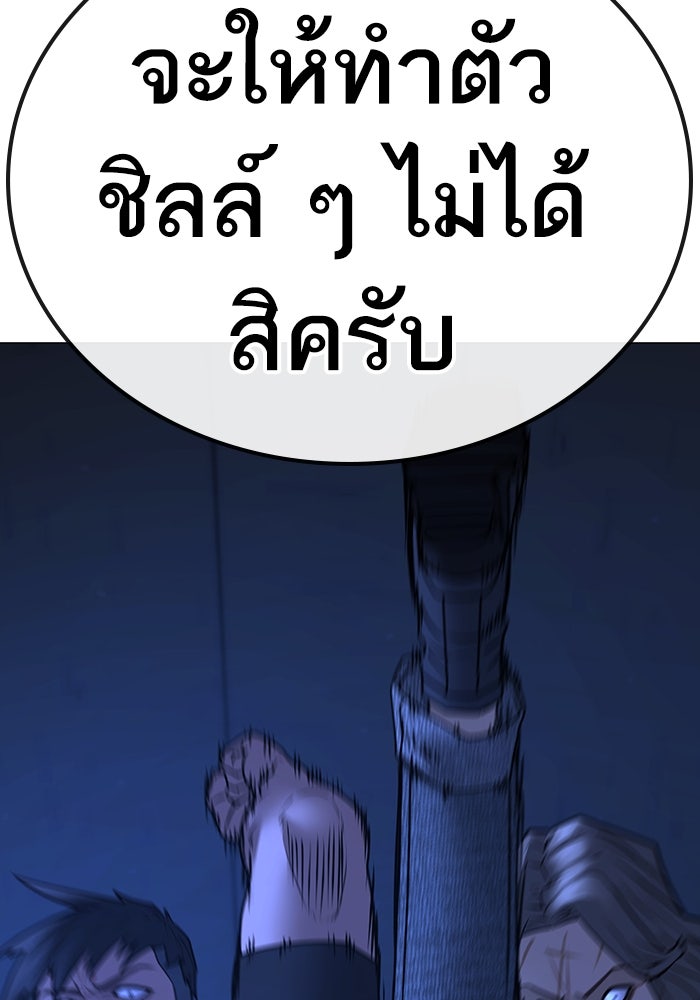 Reality Quest - หน้า 60