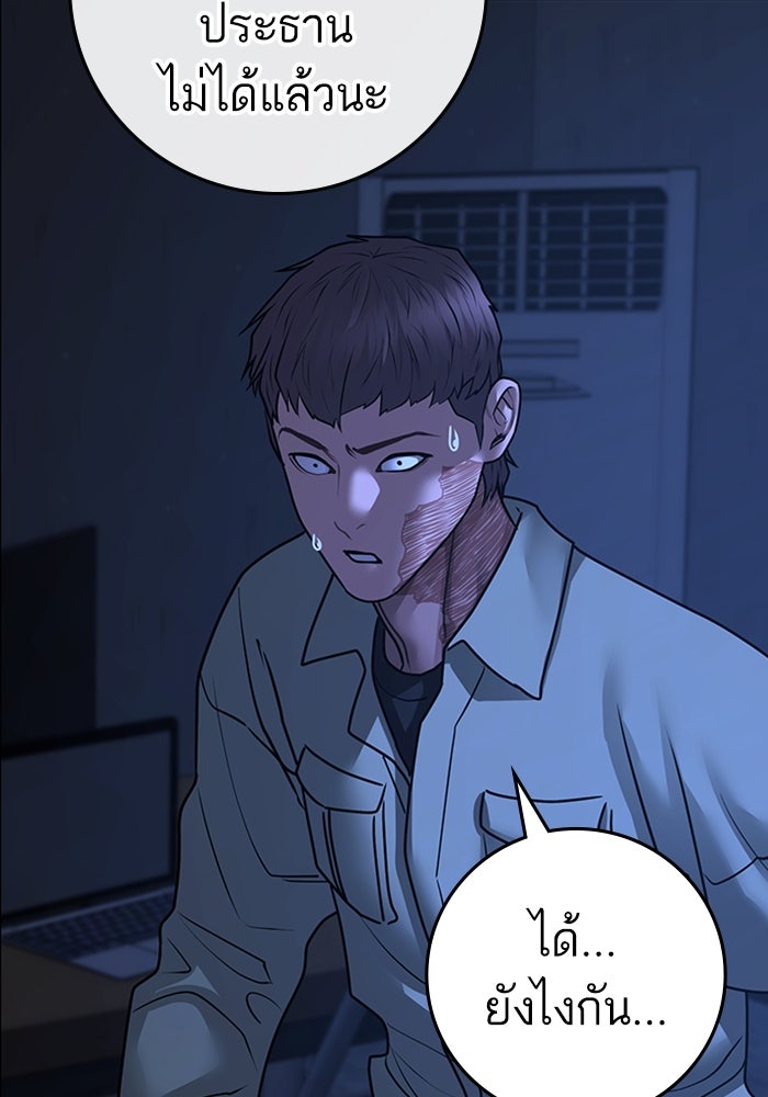 Reality Quest - หน้า 67
