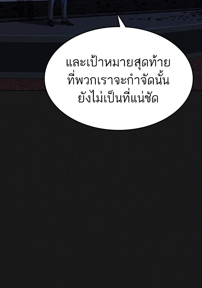 Reality Quest - หน้า 7