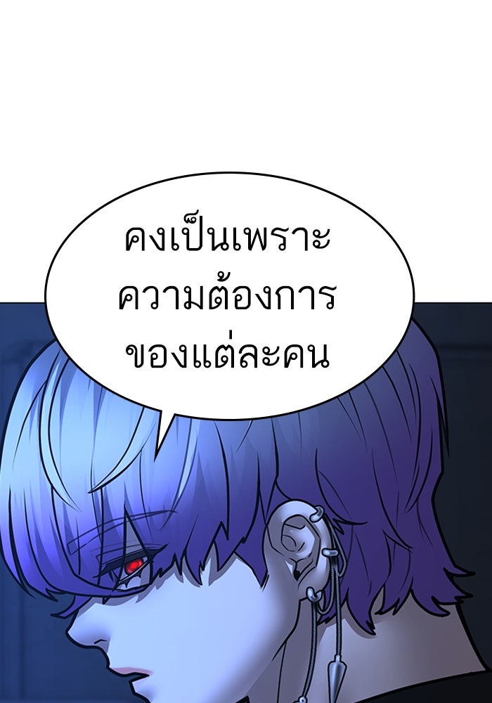 Reality Quest - หน้า 70