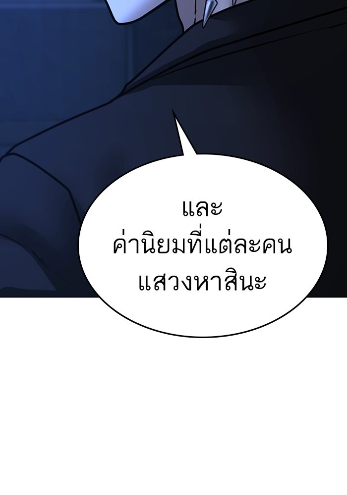 Reality Quest - หน้า 71