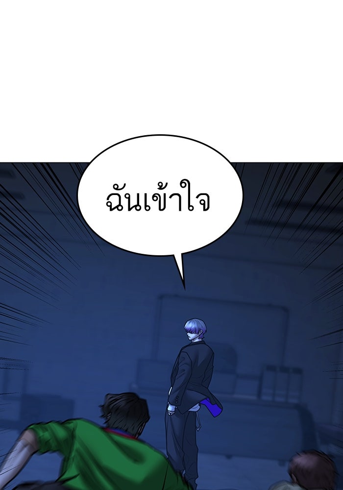Reality Quest - หน้า 72