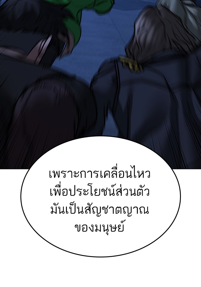 Reality Quest - หน้า 73