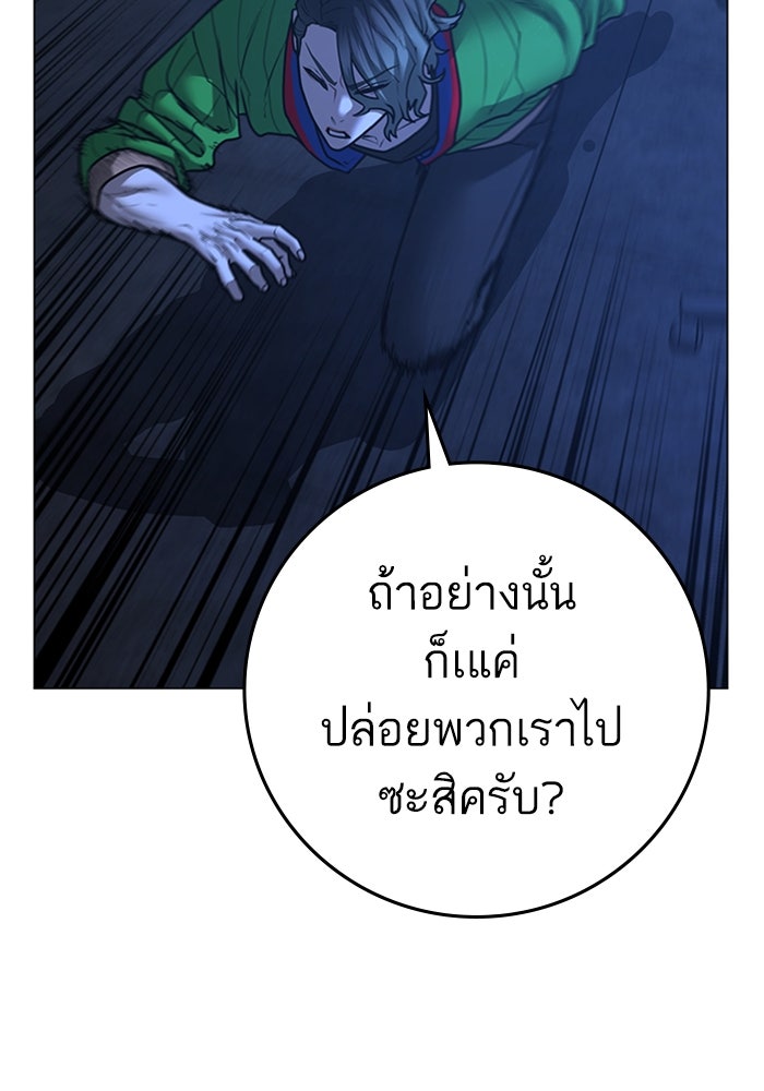 Reality Quest - หน้า 75